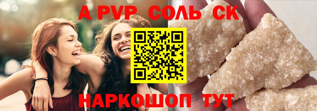 Alfa_PVP мука  Вход с VPN  А ПВП Соль  Учалы 