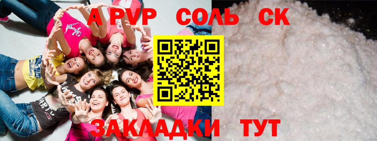 Альфа ПВП Соль Учалы