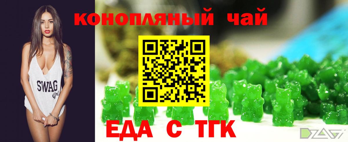 Canna-Cookies конопля  Вход с VPN  Учалы 