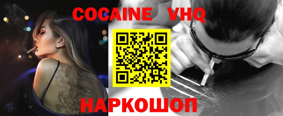 COCAIN Колумбийский  КОКАИН  сколько стоит  Учалы  Вход с VPN  Кокаин Перу 