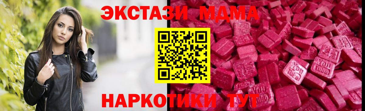 blacksprut как зайти  ЭКСТАЗИ 280мг  Ecstasy диски  Вход с VPN  Учалы  Экстази  купить  цена 