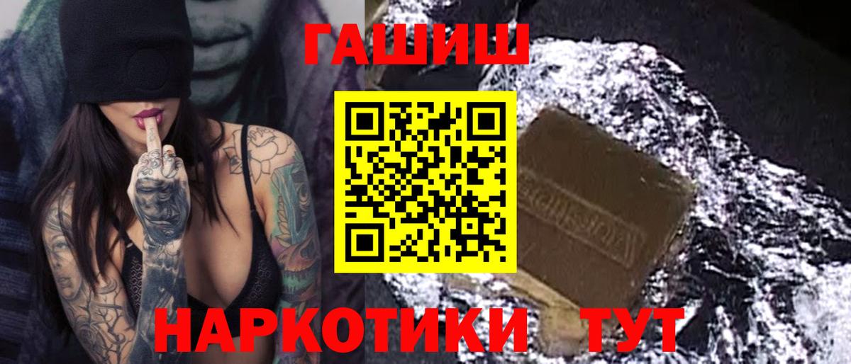 ГАШ Ice-O-Lator  Гашиш  Учалы  Вход с VPN 