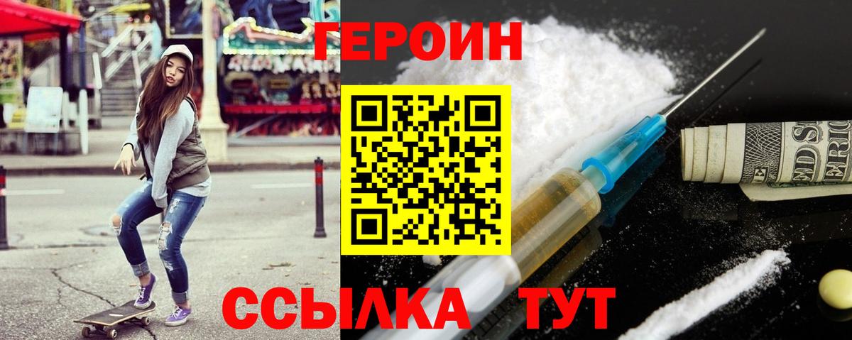 Учалы  Героин афганец  Вход с VPN 