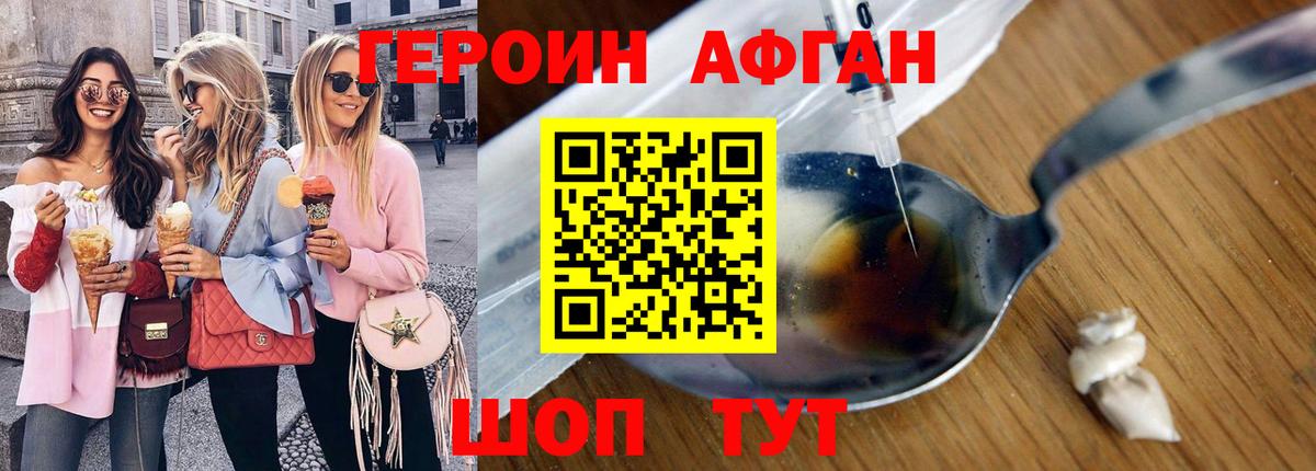 ГЕРОИН гречка Учалы