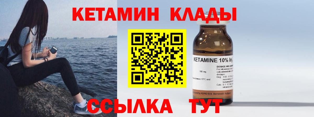 Учалы  Кетамин VHQ  КЕТАМИН ketamine  Вход с VPN 