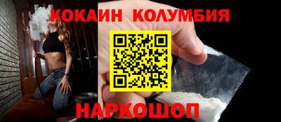 COCAINE Наро-Фоминск