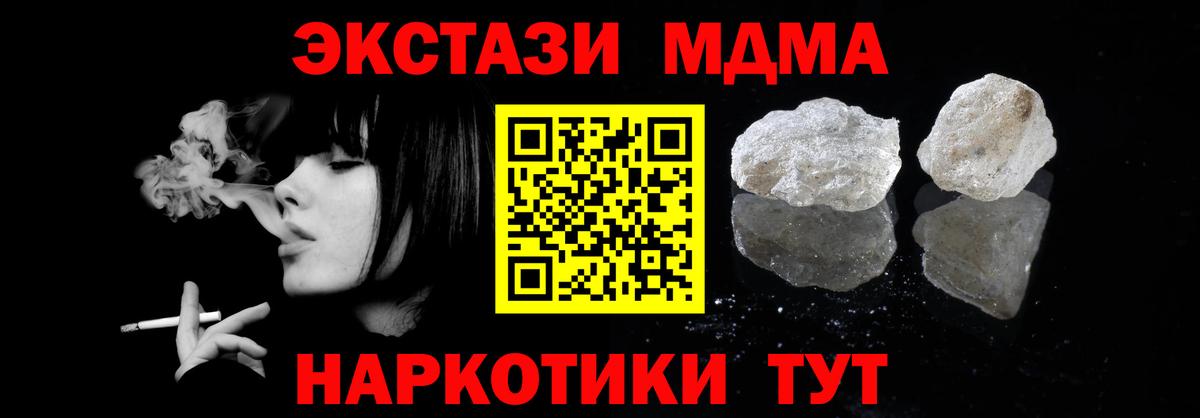МДМА crystal  Вход с VPN  MDMA  Учалы  MDMA Molly 