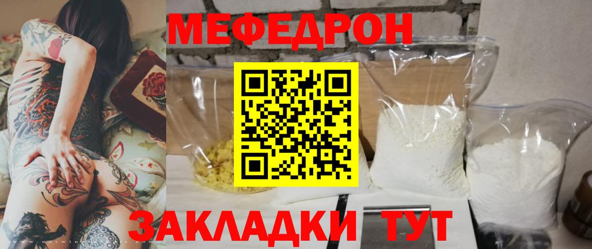 МЕФ  Мефедрон мяу мяу  Учалы  Вход с VPN  Мефедрон 4 MMC  Мефедрон 
