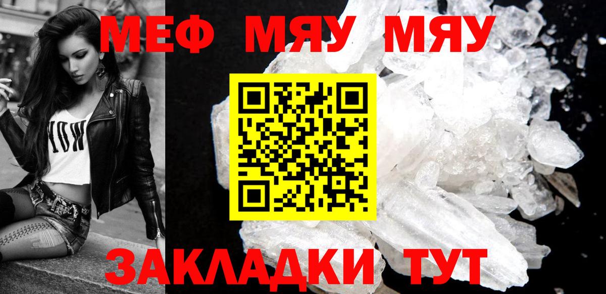 Мефедрон  Учалы