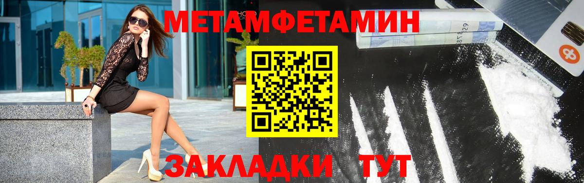 Первитин Декстрометамфетамин 99.9%  Вход с VPN  Учалы  Первитин Декстрометамфетамин 99.9% 
