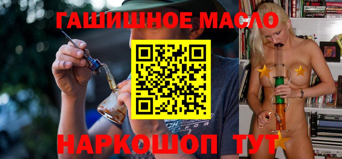 ТГК Wax  Вход с VPN  ТГК гашишное масло  Учалы 