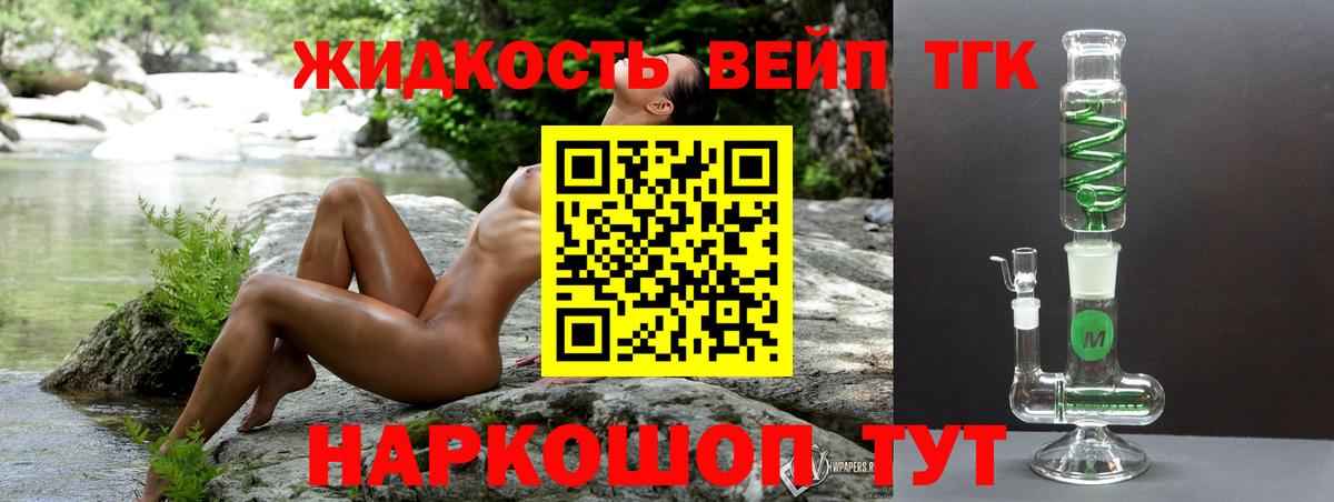 Дистиллят ТГК вейп Учалы